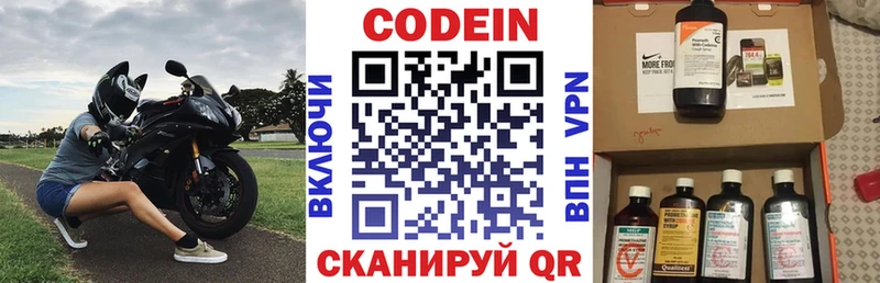 Codein Purple Drank  Купить где  Ясногорск 