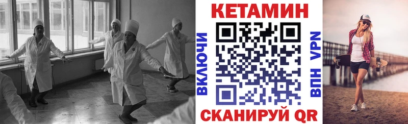Кетамин ketamine  Купить где  Ясногорск 