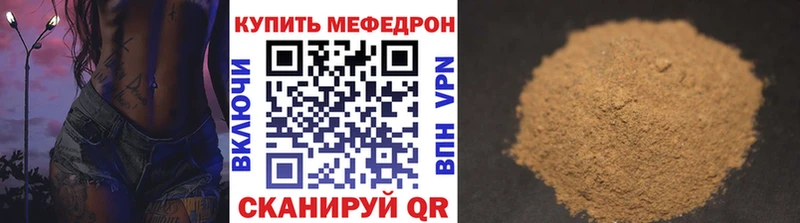 Купить закладки  Ясногорск  Мефедрон мука 